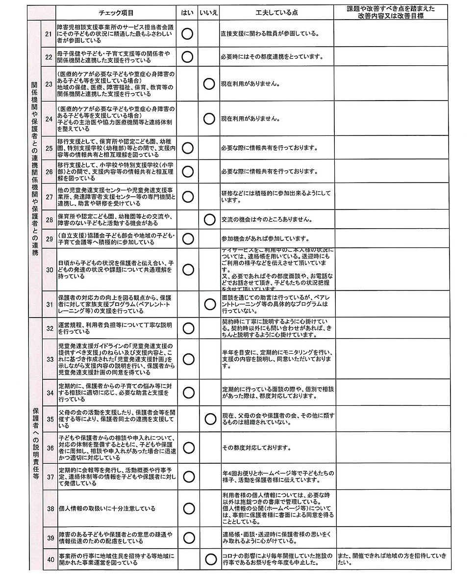 doc15635820260415143603_005.jpg