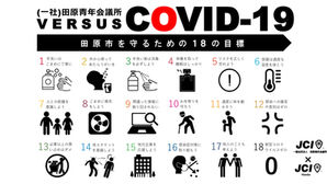 今だからこそ出来ることを