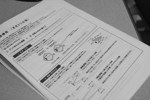デスクワーク用　疲れ目対策メガネ