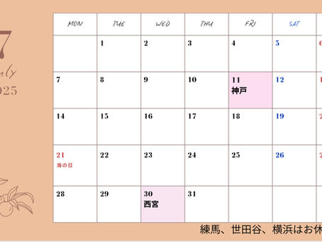 7月の開催情報