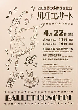 khds第32回発表会