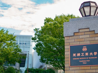 【2026年6月】芝浦工業大学デザイン工学部への課題提供に関するお知らせ