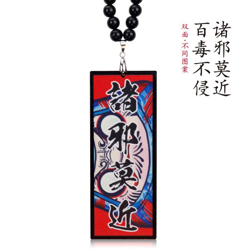 Thumbnail: Blessing Amulet Good Luck Car Hanging Pendant  Rearview Mirror  