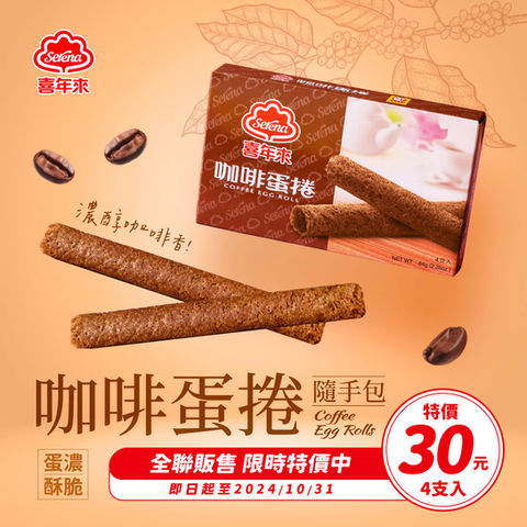 平面設計,喜年來