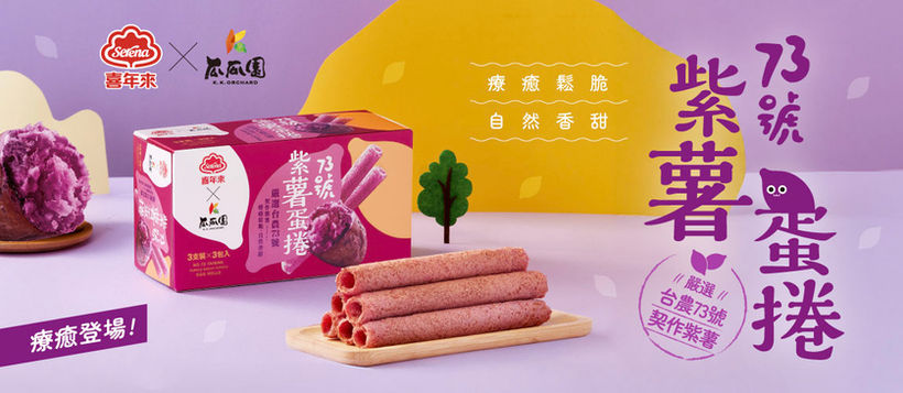 平面設計,喜年來