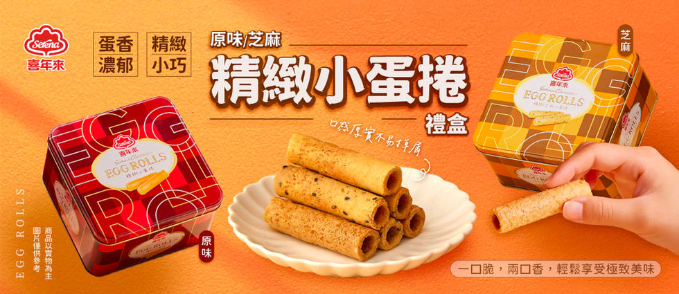 平面設計,喜年來