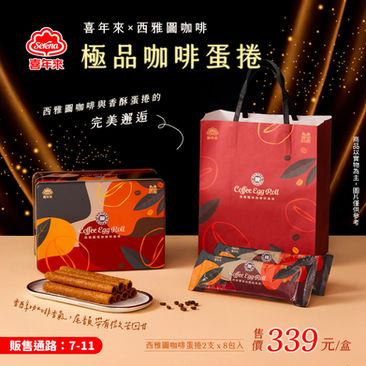 平面設計,喜年來