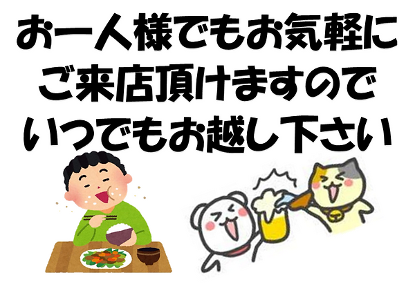 お気軽にお越しください。.png