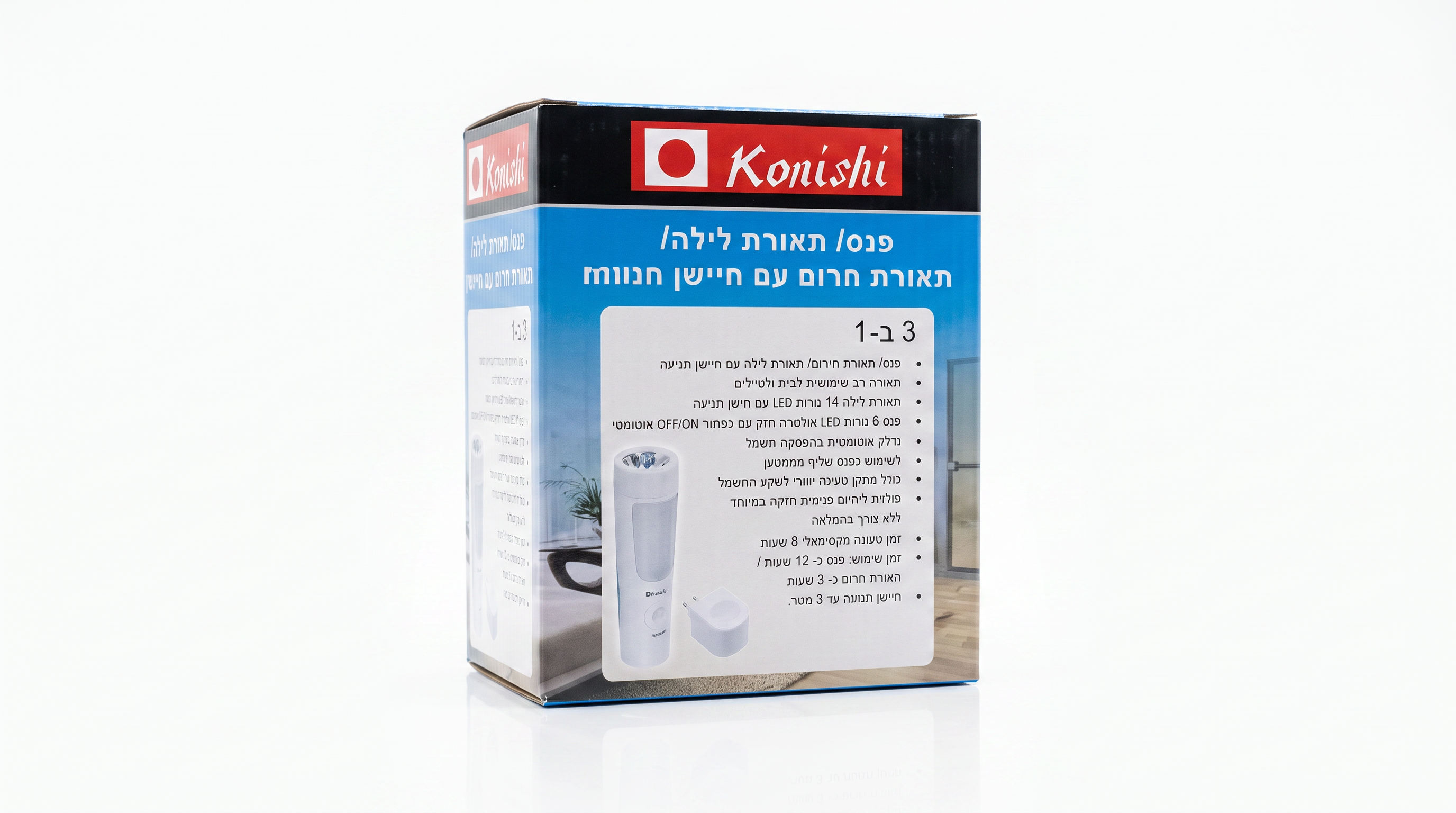 פנס\תאורת לילה\תאורת חירום עם חיישן 3 ב 1