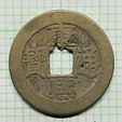 qing kang xi tong bao rev bao fu QIKX13d5 O sold.JPG