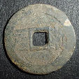 Shun Zhi Tong Bao - YiLi Zhi from Hangzhou Mint, Zhejiang
