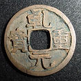 QianYuan Zhong Bao.jpg