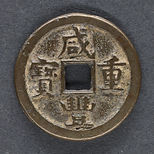 XianFeng Zhong Bao Bao Yuan BoW Beijing Value 5 O.JPG