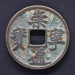 chongning tong bao 10 cash NSG10j 34mm O.JPG