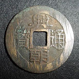 ming xing chao tong bao rev wu li MIN29_edited.jpg