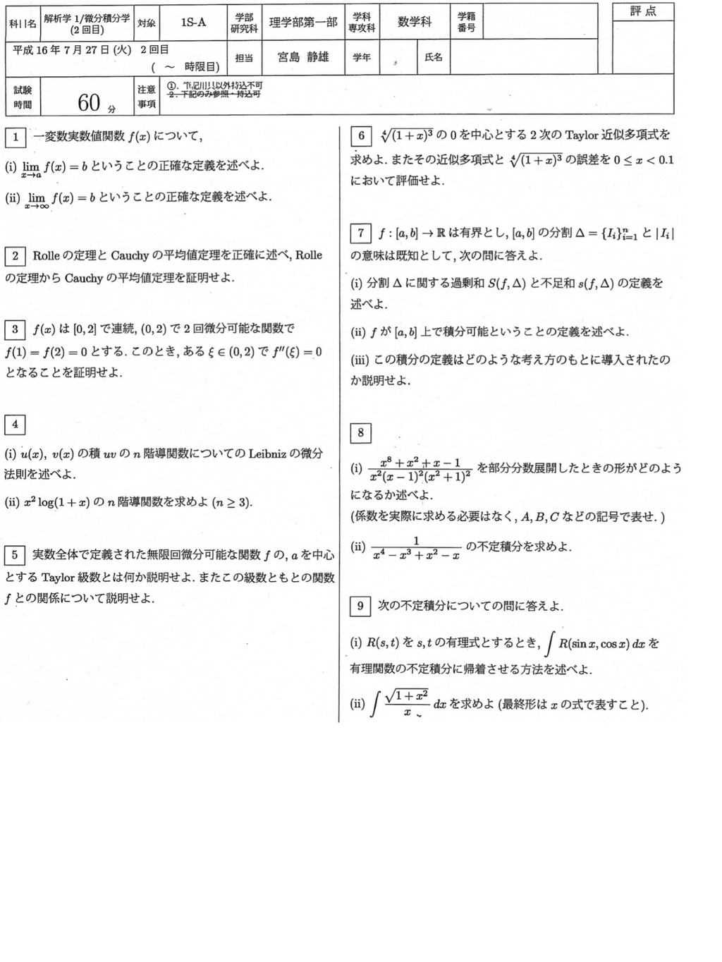 東京大学〈理科〉 2014 前期日程 上 下 東京大学〈理科〉 2014 前期日程 上 下 東京大学〈理科〉 2014