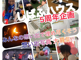 しばふ関連の写真大募集