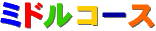 Middlelogo.gif