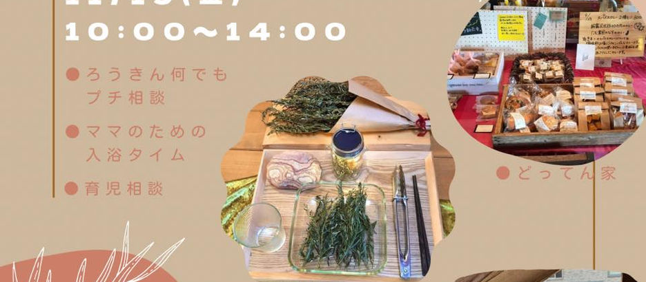 11/19 PLAYDAY開催します♪