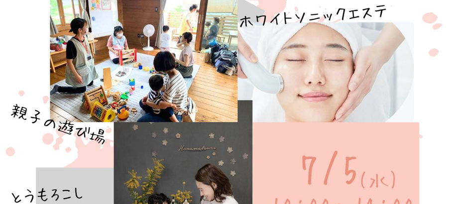 7/5(水) PLAYDAY開催します♪