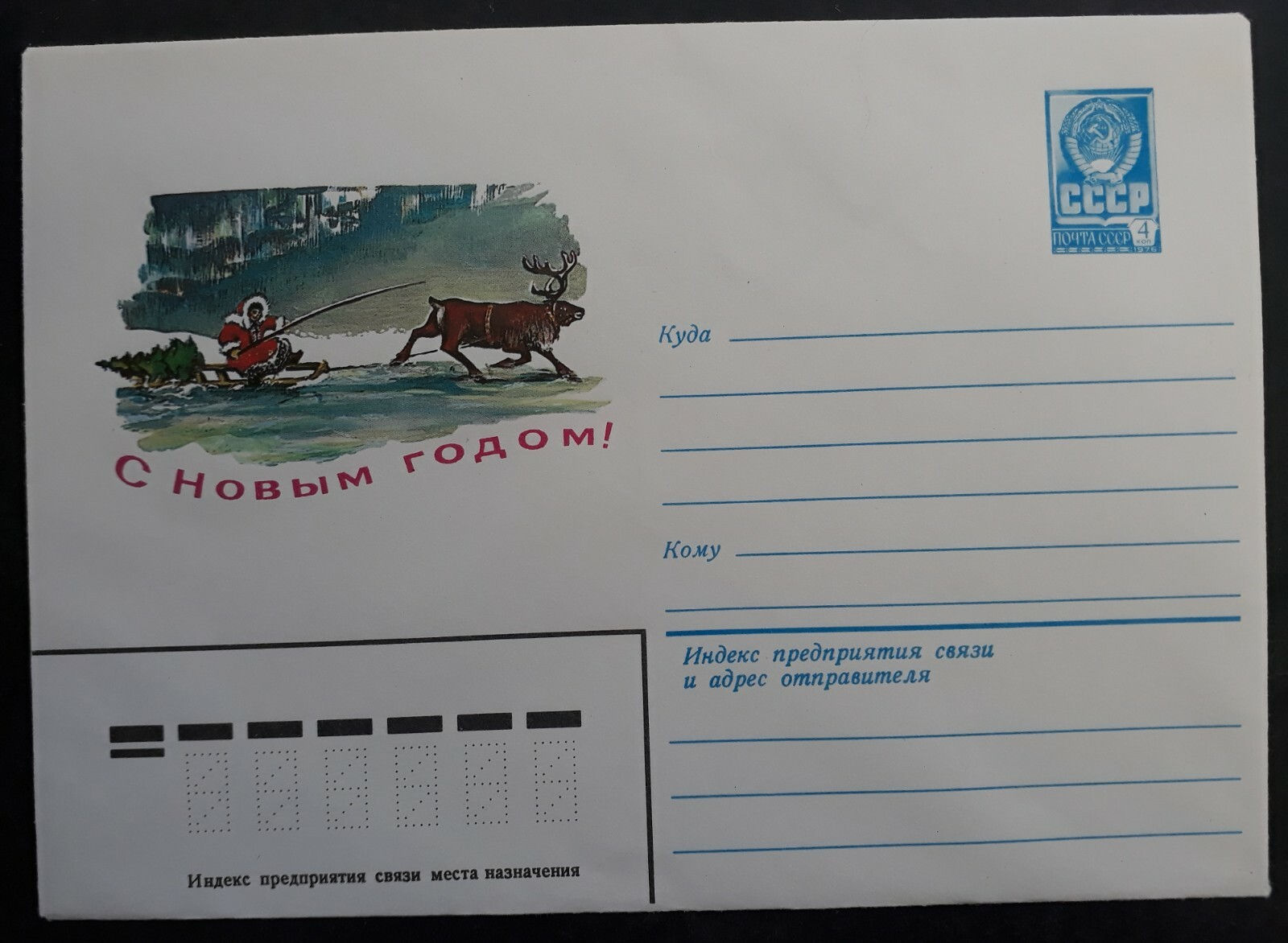 c. 1981 Soviet Union Happy New Year 4K Stamped Cover Unused