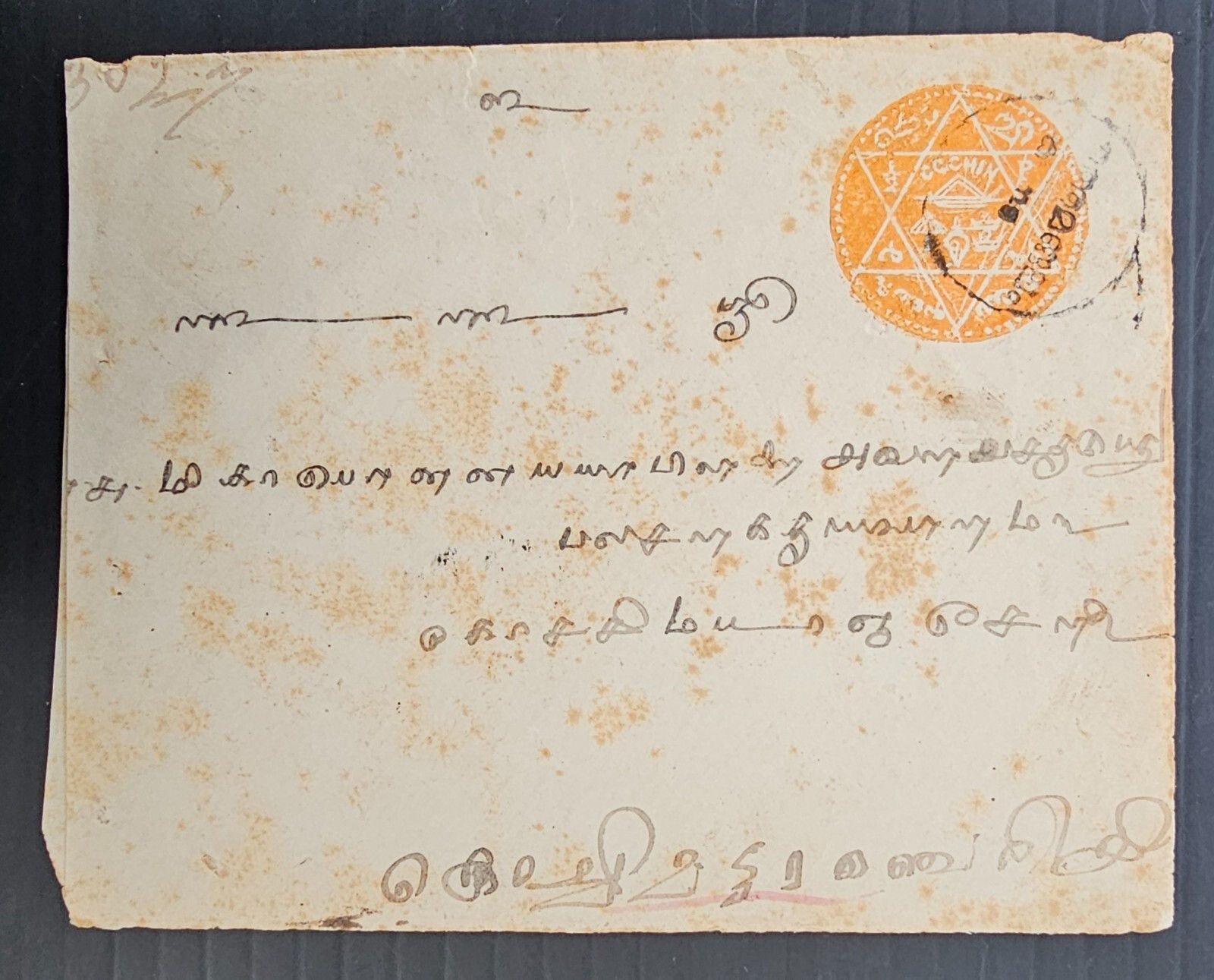 c. 1910s Cochin Government India 1/2P orange Stamped Cover Used