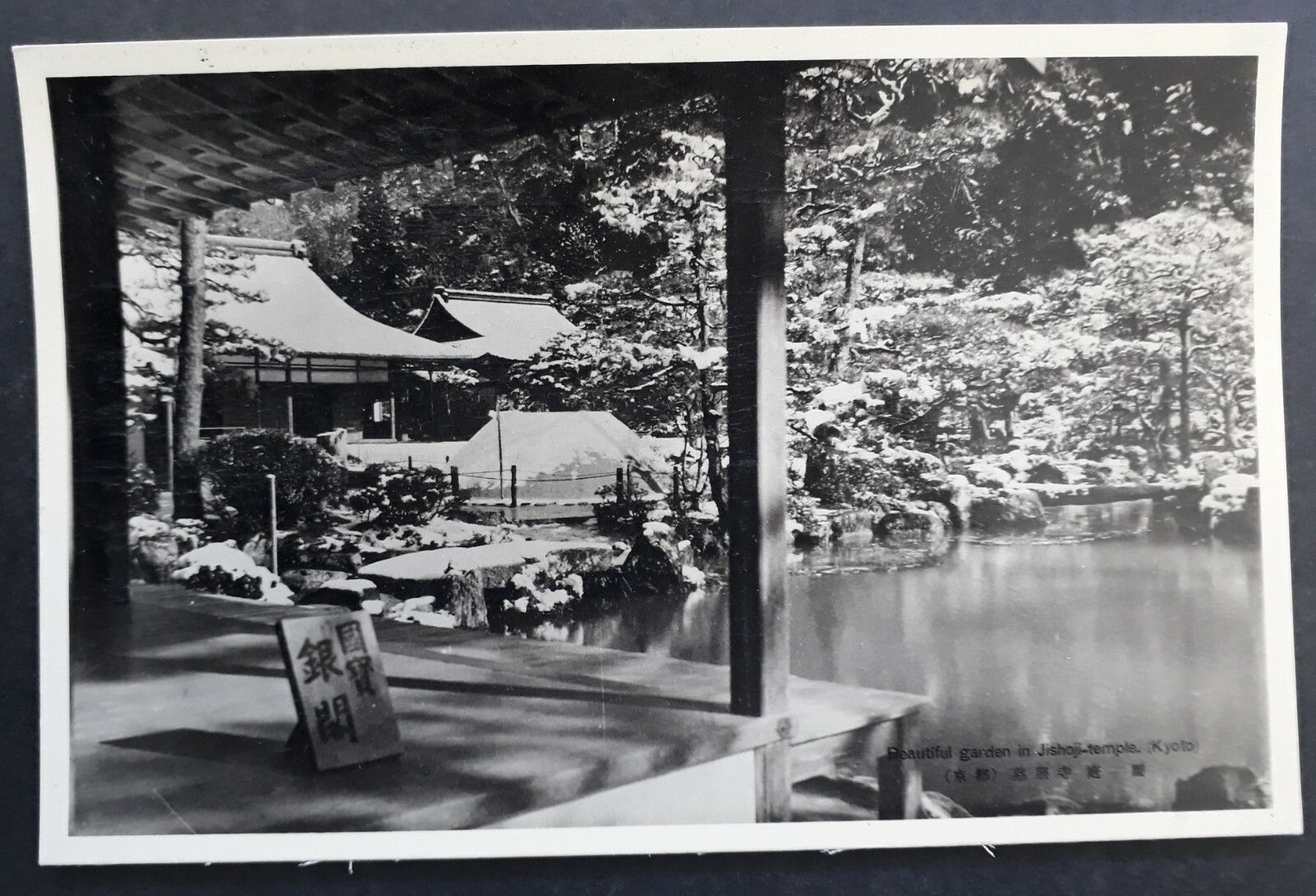 Undated Japan Postcard-Garden in Jishoji Temple, Kyoto Unused