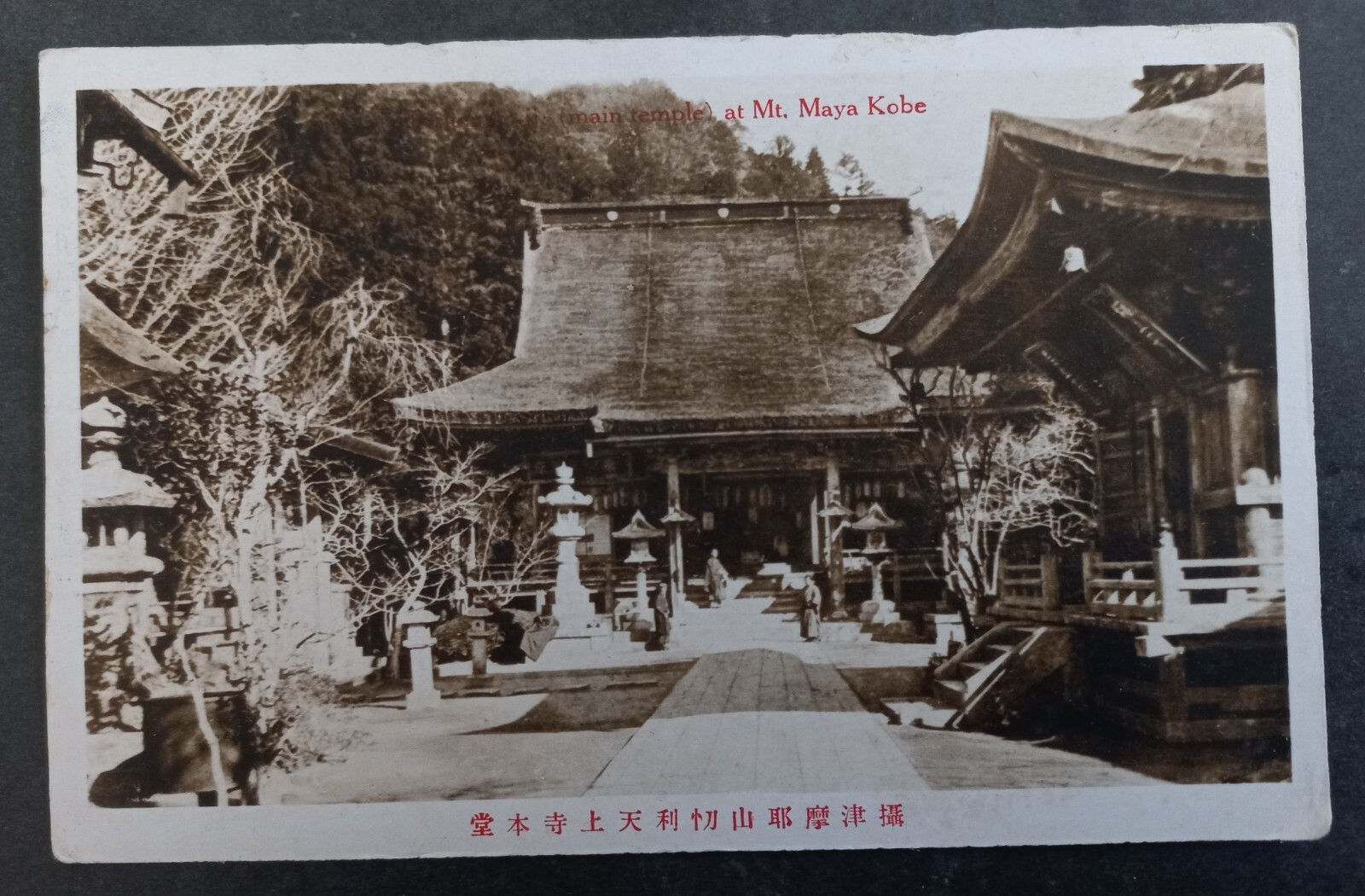 Undated Japan Postcard-Mt Maya Koke Temple Unused No Stamp