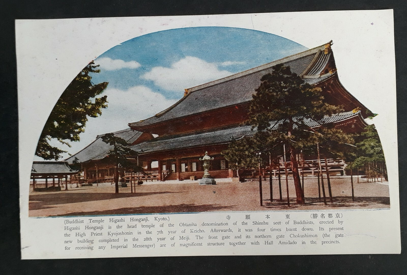 Undated Japan Postcard "Buddhist Temple Higashi Honganji" Unused