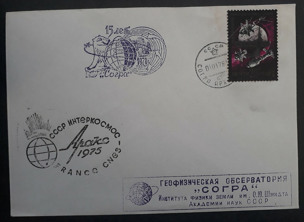 1978 Soviet Union Cover ties 20K Stamp cd Arkhangelsk w Cachets