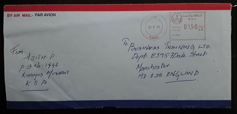c.2006 Saudi Arabia Airmail Cover with 1.50H Meter cancel from Baha to England