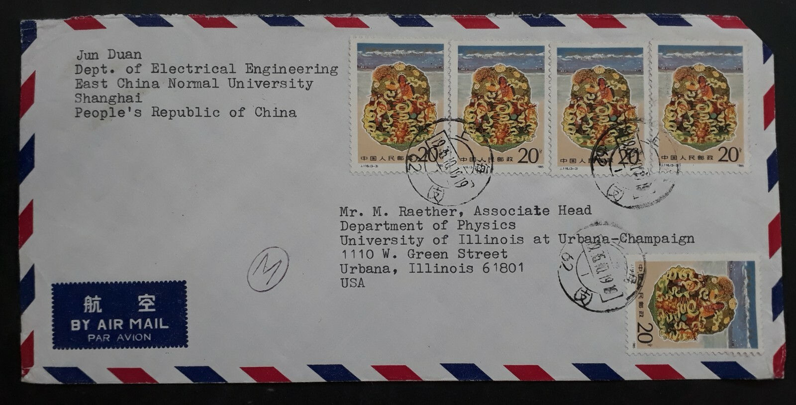 1985 China Cover ties 5 stamps sent from Shanghai to Urbana USA