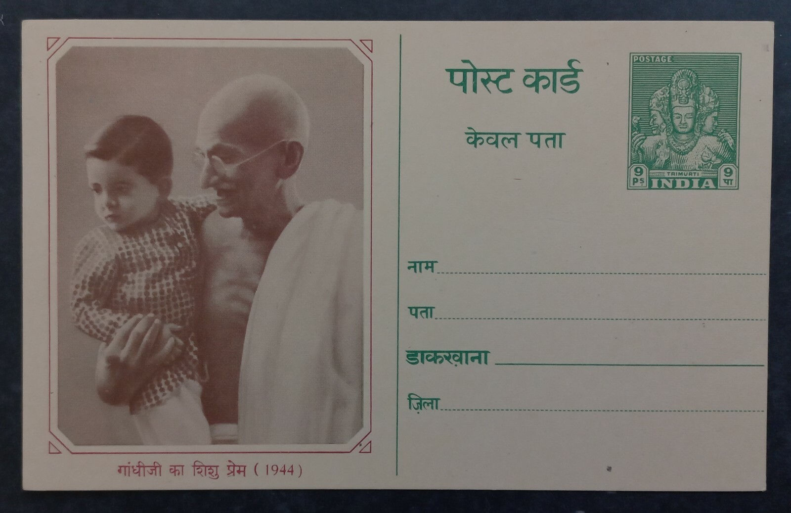 Undated India 9P Stamped Postcard-Ghandi with Child Unused