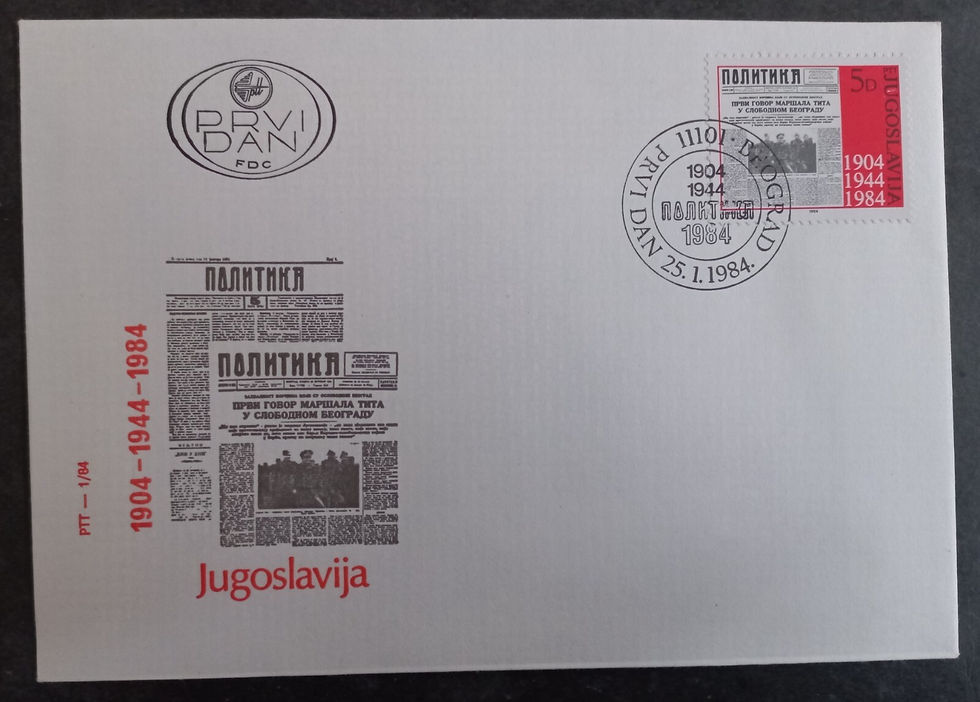 1984 Yugoslavia Newspaper "Politika" FDC 5d Stamp cd Beograd
