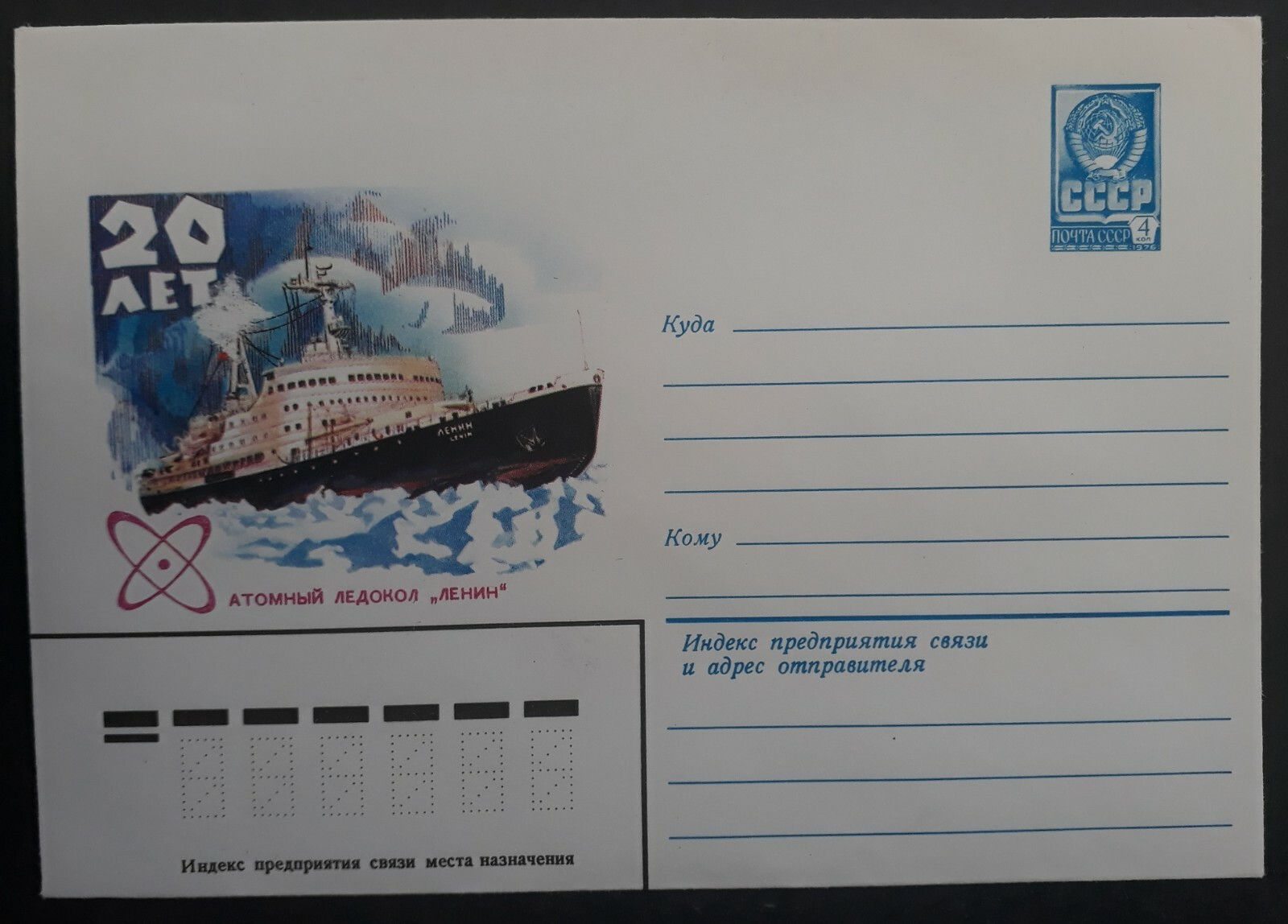 c. 1979 Soviet Union 20th Anniv Icebreaker Lenin 4K Stamped Cover Unused