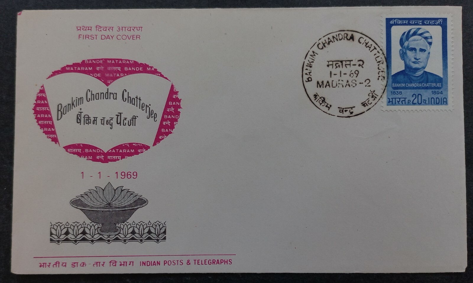1969 India Chatterjee 130th Anniversary FDC ties 20P Stamp cd Madras
