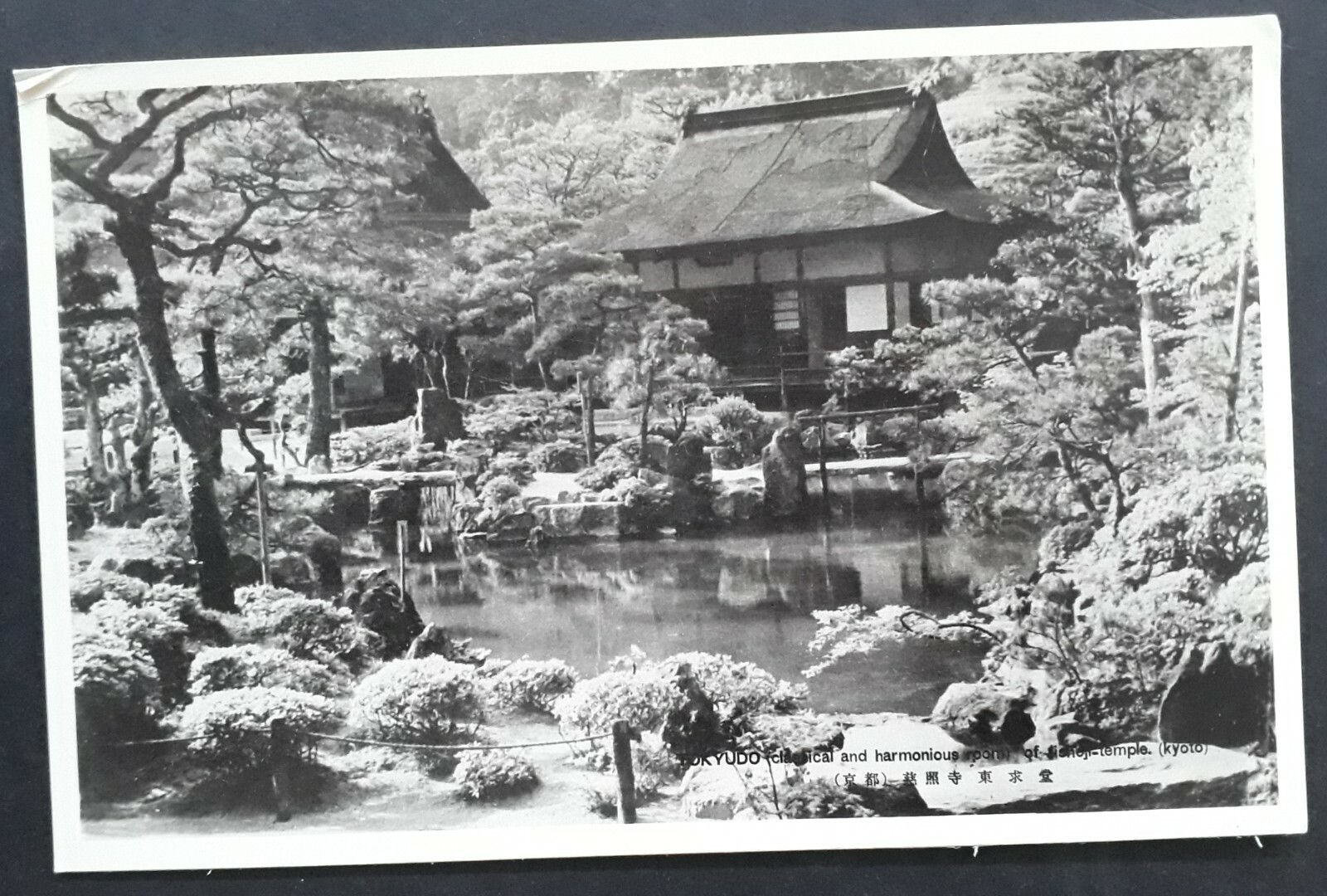 Undated Japan Postcard "Jishoji Temple Kyoto" Unused