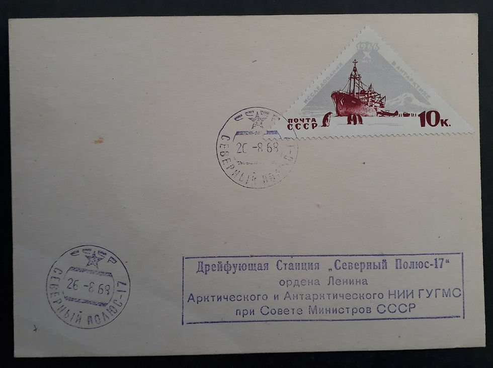 1968 Soviet Union Postcard ties 10K Stamp cd North Pole 17 w cachets