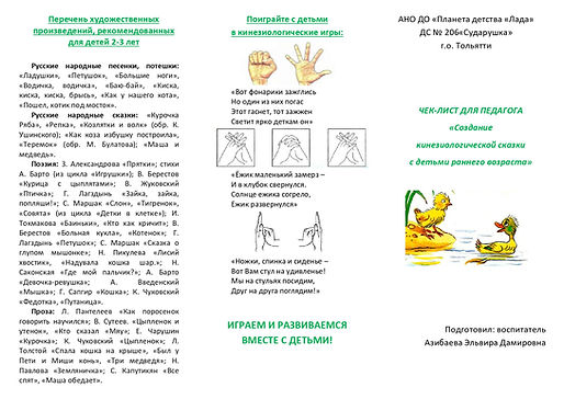чек лист буклет 1.jpg