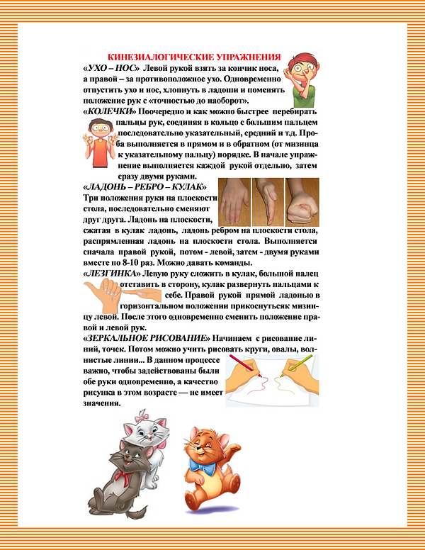 кинезеология для родителей1.png