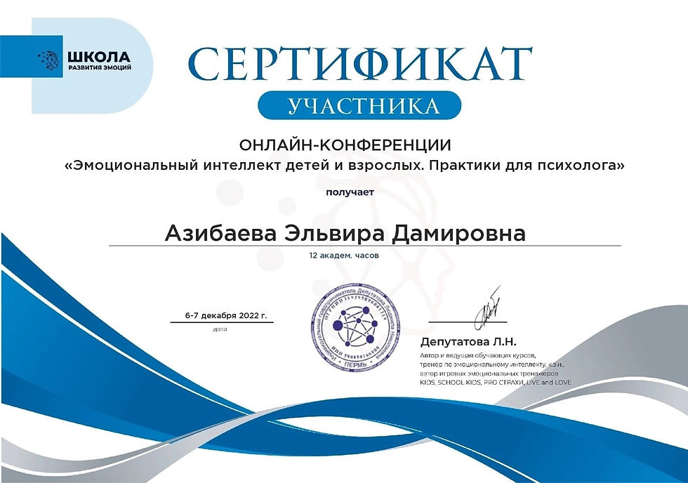 психолог 5
