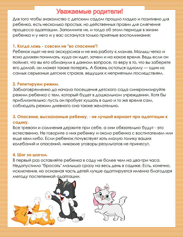 для родителей кон_edited.jpg