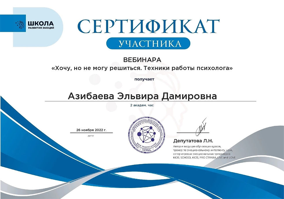 техники работы психолога