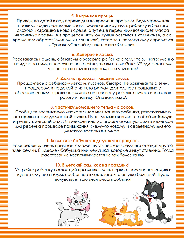для родителей кон2.png