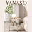 Thumbnail: YANASO Troylley Mini Bar