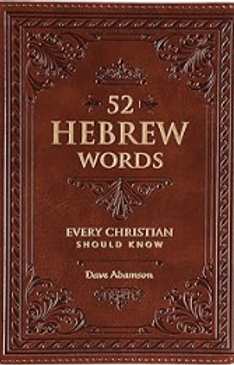 “52 Hebrew Words Every Christian Should Know book cover — Dave Adamson, Hebrew word study”
