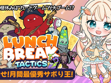 LunchbreakTactics PR