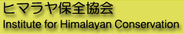 ihc_himaraya.gif