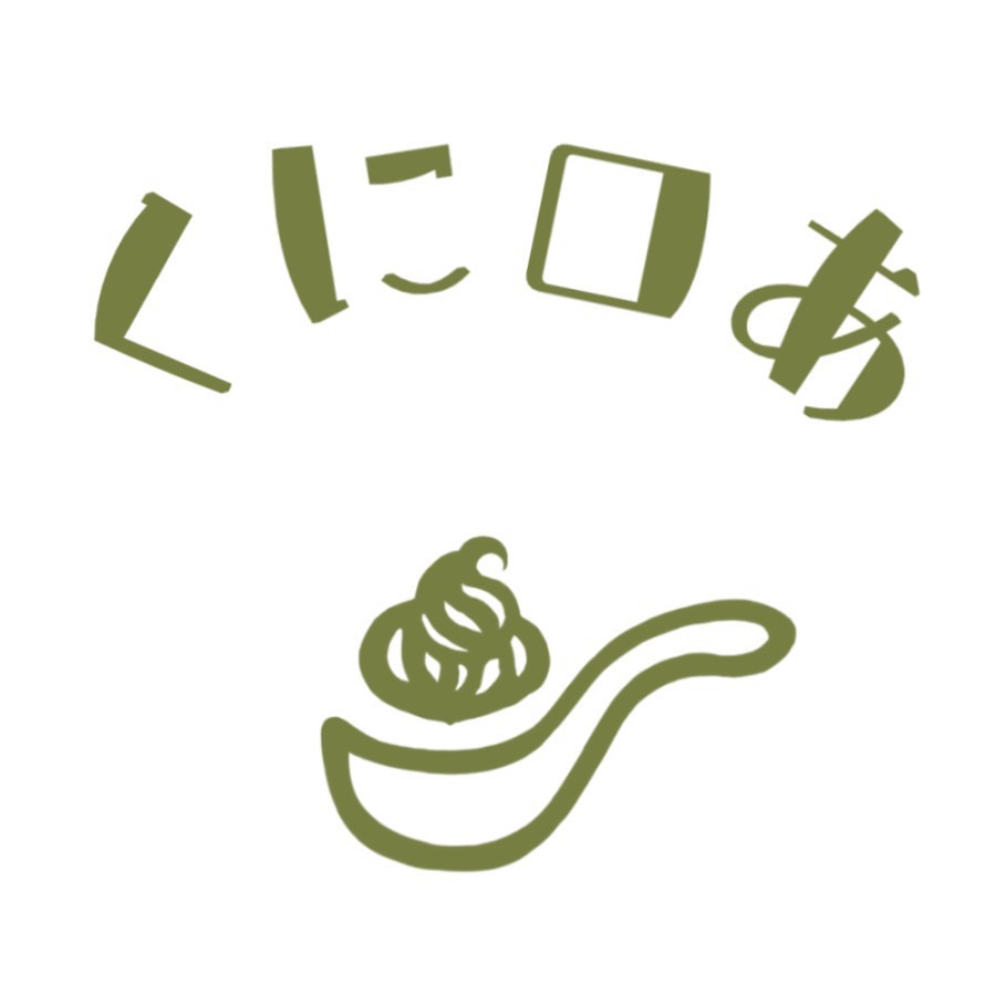 くにロあ