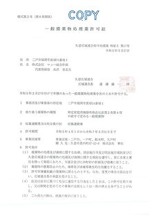 特定家電